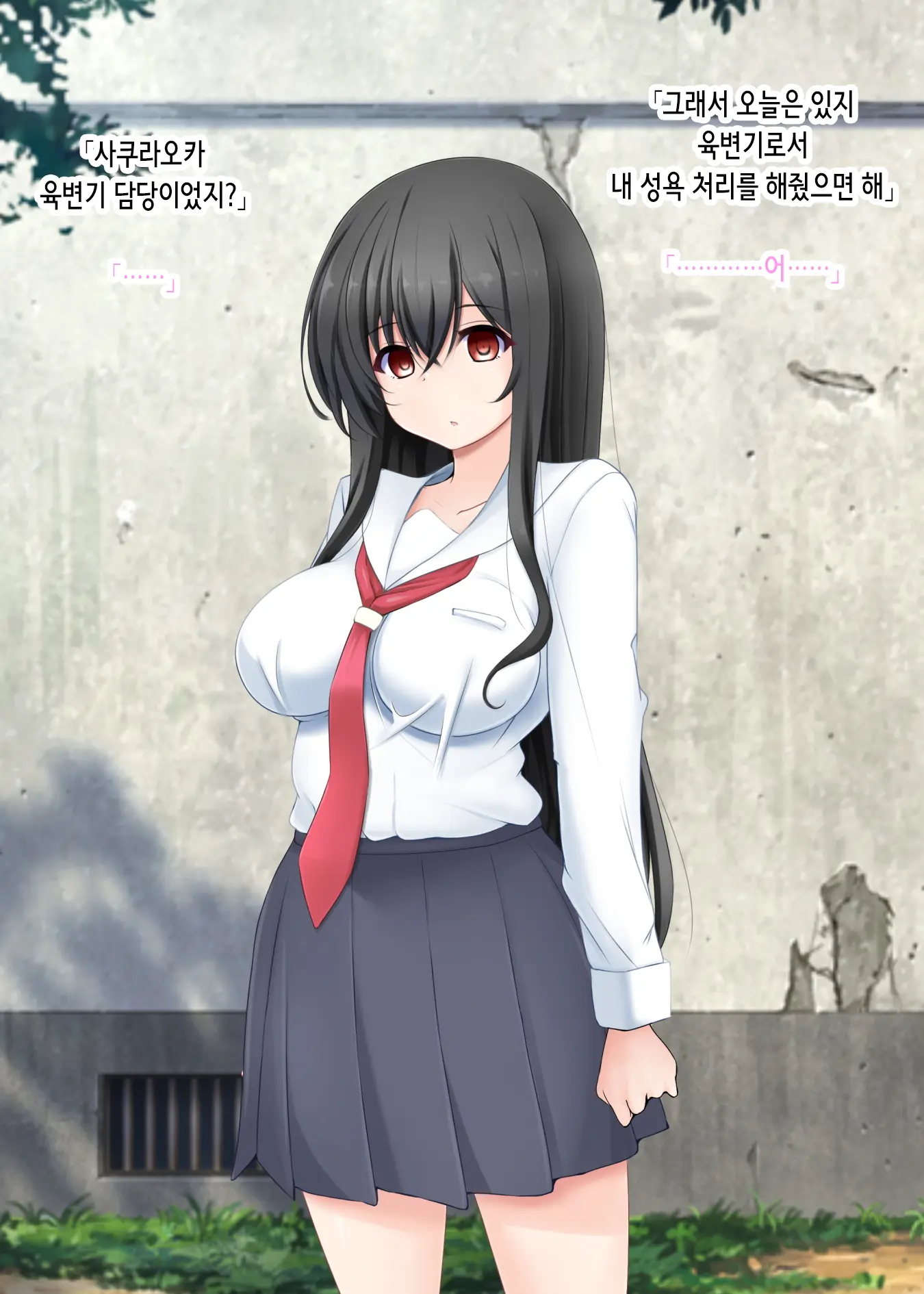 Saimin Kanojo Wa Juujun Na Botebara Mesu Pet ~Aka-Chan Dekite Mo Nogashimasen~ | 최면 여친은 순종적인 임신배 암컷 노예 ~아이가 생겨도 놓치지 않습니다♡~